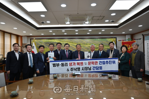 주낙영 경주시장, 김동리 생가 복원 및 문학관 건립 추진위와 사업 방향 논의