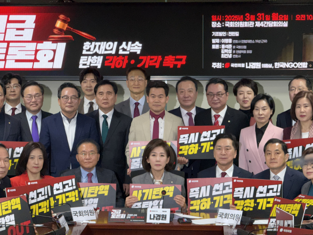 31일 국회에서 열린 나경원 국민의힘 의원, 한국NGO연합 주최 