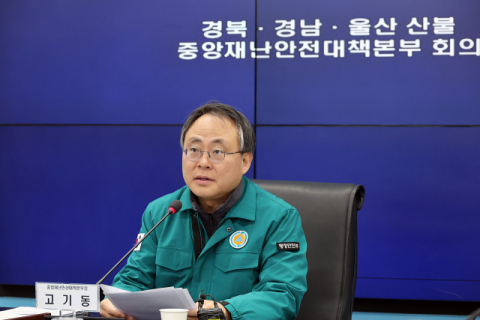 정부, '산불피해' 경북·경남에 재난특교세 226억 추가 지원