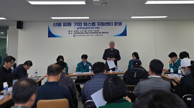 지난달 31일 안동 남후농공단지 산불 피해 기업 지원에 관한 1차 지원회의에서 이대원 안동시상공회의난달 31일 안동 남후농공단지 산불 피해 기업 지원에 관한 1차 지원회의에서 이대원 안동상공회의소 회장이 발언하고 있다. 김영진 기자
