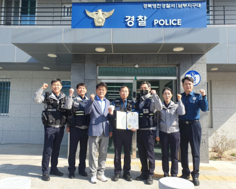 경북 영천경찰서, 보이스피싱 피해 예방 경찰관 표창