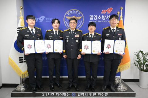 밀양소방서, 승진자 임용장 수여식 가져