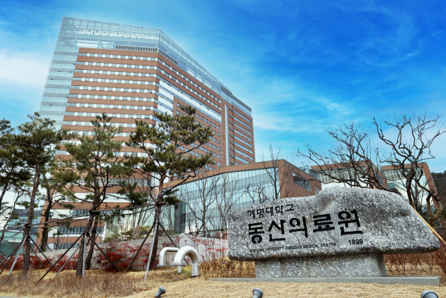 계명대동산의료원 전경. 계명대동산의료원 제공.