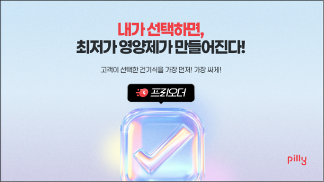 고객 참여형 신제품 개발 시스템 