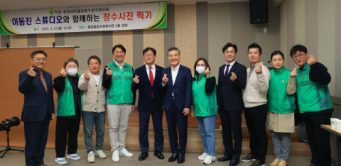 직장·공장새마을운동 수성구협의회, 어르신 장수사진 촬영