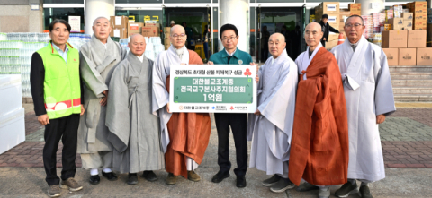 대한불교조계종 산불피해 복구 성금 전달
