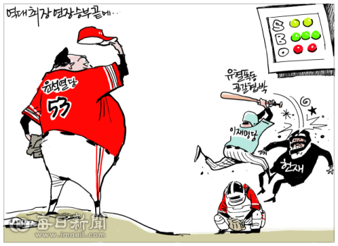 [매일희평] 4월 4일 비디오 판독 결과 선고 예정