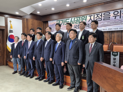 대구 두류공원 국가도시공원 지정 본격화할까…국회서 토론회 개최