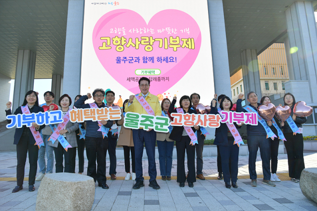 1일 울산시 울주군이 최근 울주군 온양과 언양에 발생한 대형산불 피해 복구와 피해 주민 지원을 위해 오는 6월 30일까지 