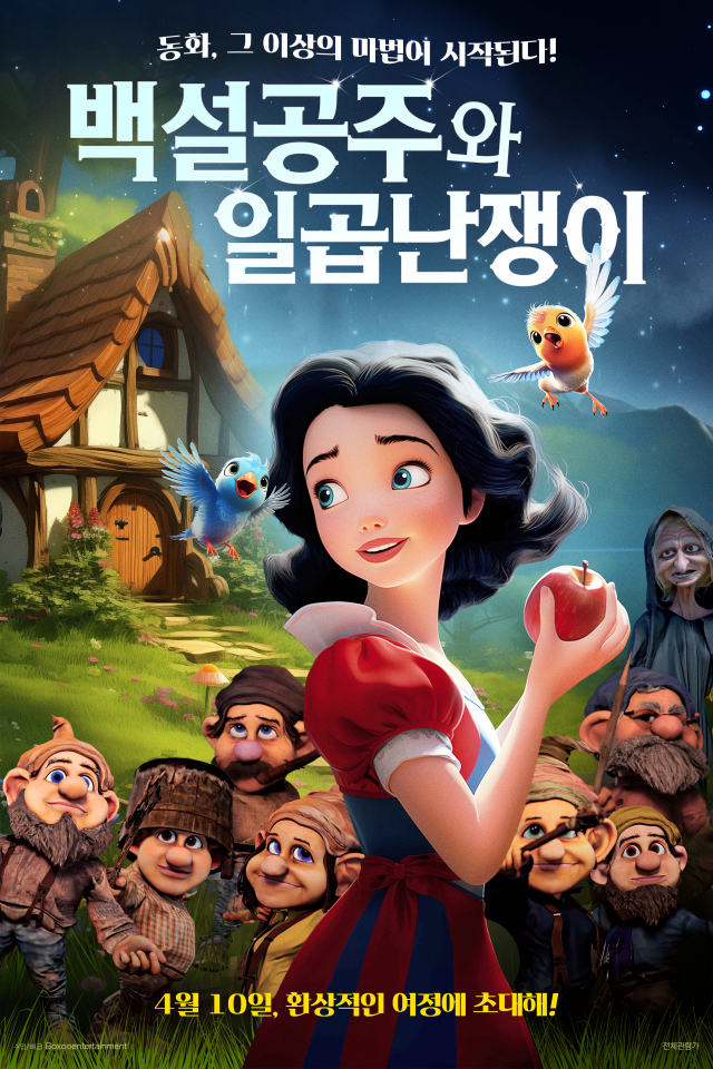 애니메이션 