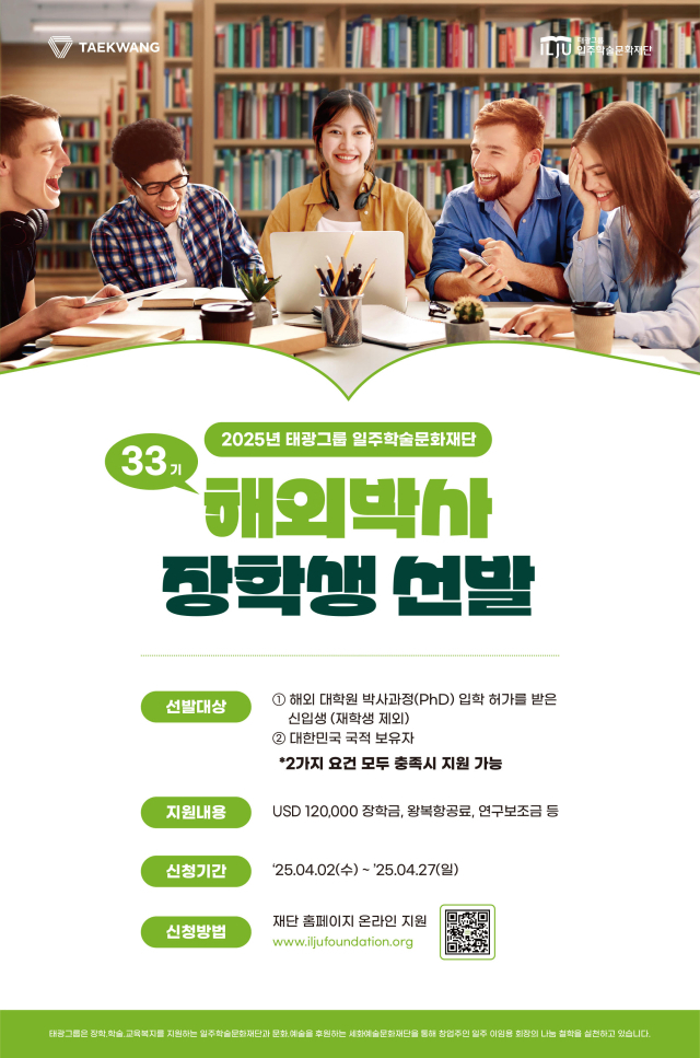 사진= 태광그룹 제공