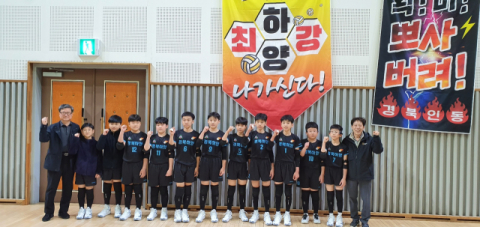 경산 하양초등, 경북도 소년체육대회 배구 우승