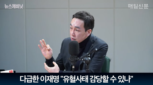 김민수 전 국민의힘 대변인. 매일신문 유튜브 〈이동재의 뉴스캐비닛〉