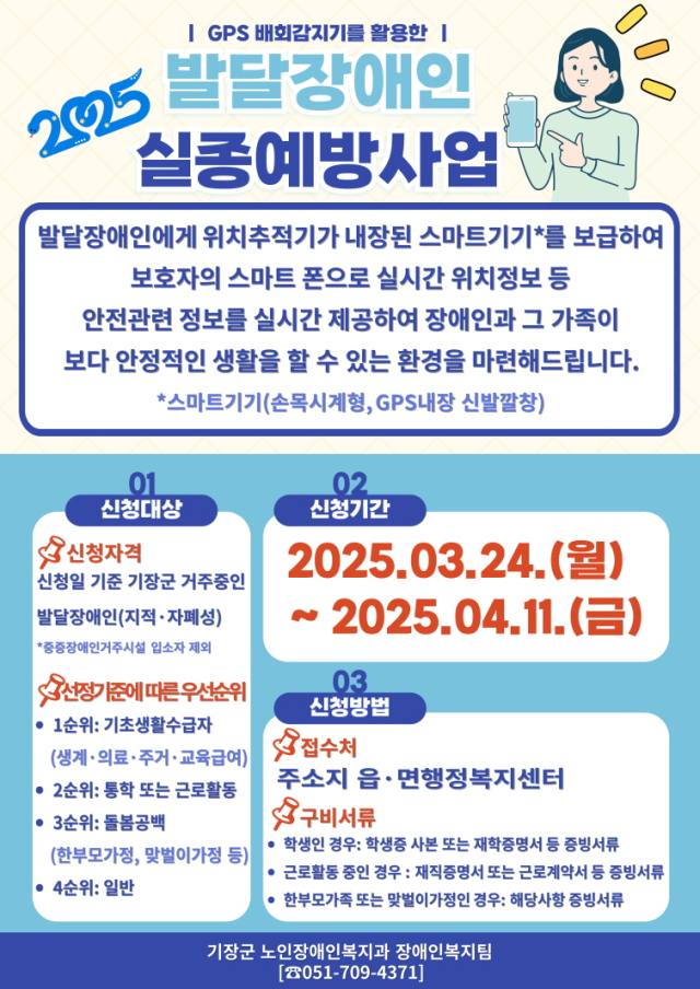기장군 