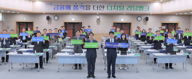 NH농협은행 대구본부이 지난 1일 대구 북구 대현동 농협은행 대구본부 대강당에서영업점 사무소장 40여 명과 