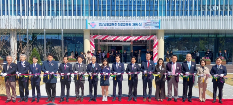 '모두의 상상이 내일로' 경남진로교육원 2일 개원식