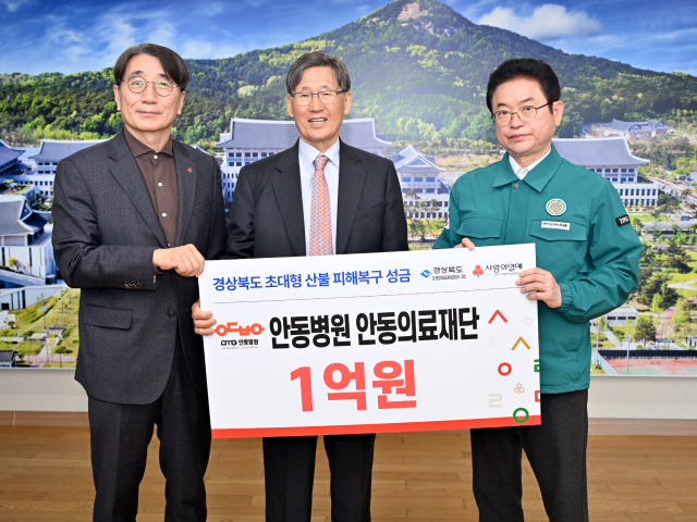 안동병원