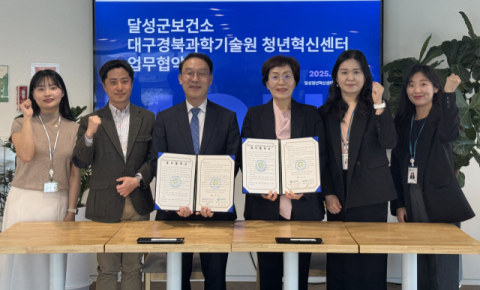 달성군보건소-달성청년혁신센터  청년 건강 위해 '맞손'