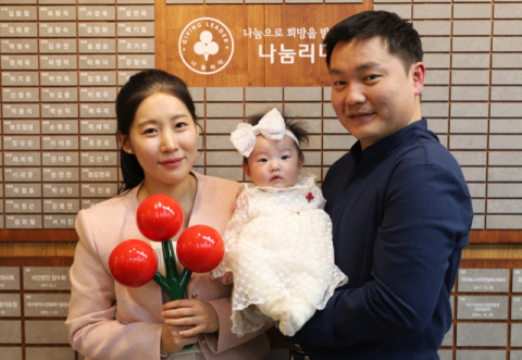  생애 첫 기부  100일 아기 손유원 양  최연소 나눔리더 가입