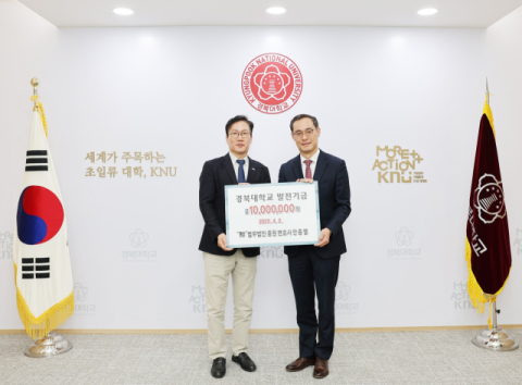 법무법인 중원 안종열 변호사, 경북대 발전기금 1천만원 기탁