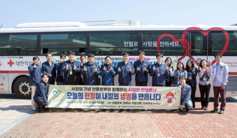 한울원자력본부 사랑의 헌혈