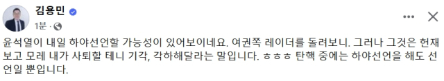 김용민 평화나무 이사장 페이스북