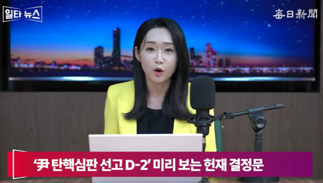서수현 아나운서. 매일신문 유튜브 
