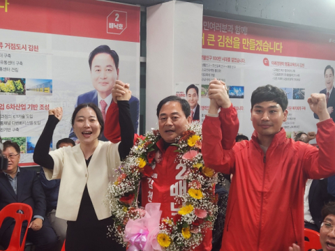 김천시장 재선거 배낙호(국힘) 후보 당선