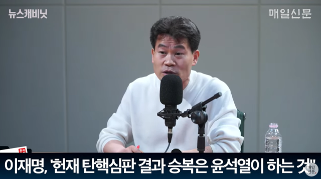 전한길 (한국사 강사)/매일신문 유튜브 