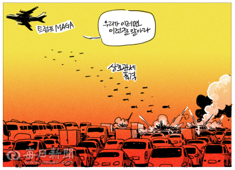 [매일희평] 꽉 막힌 대한민국의 상공에서는