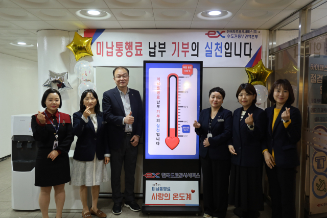 조택근(왼쪽 세 번째) 한국도로공사서비스 수도권동부권역본부장과 임직원들이 지난 2일 