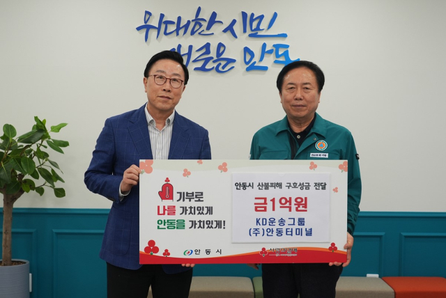 안동터미널