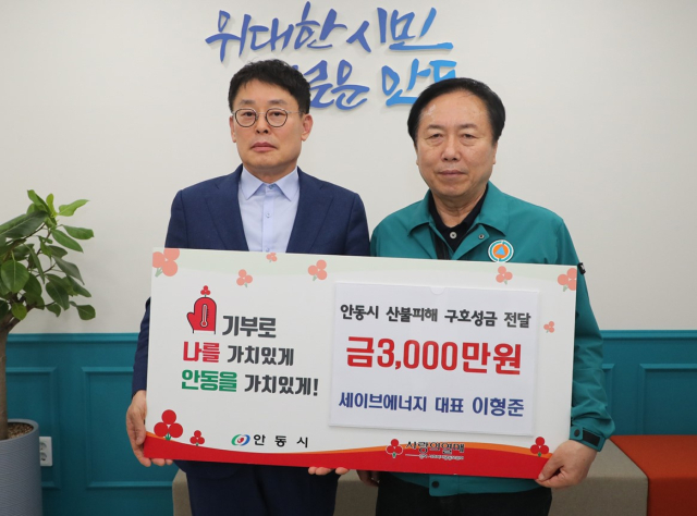 세이브 에너지