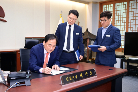 배낙호 김천시장 첫 결재는 '지역경제 氣살리기'