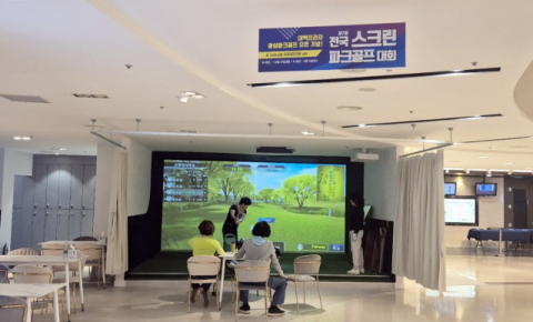 대백프라자서 '제7회 전국 스크린 파크골프 결승전' 개최