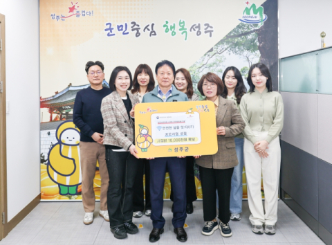 성주군 이웃사촌마을 스마트 안전협의체 구축 사업 행안부 공모 선정