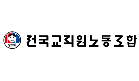 전교조 대구지부 