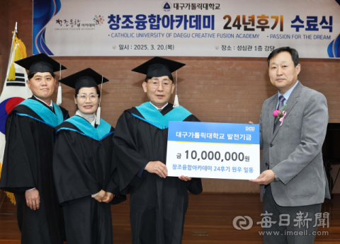 박상용 (주)메디언스 회장, 대구가톨릭대 발전기금 1천만원 기부
