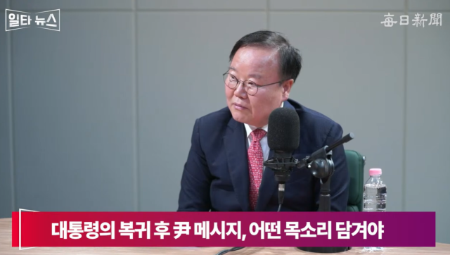 김재원 전 국민의힘 최고위원. 매일신문 유튜브 