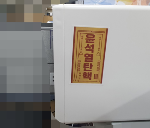 고교 교무실 한복판에 '尹탄핵' 부적이?…과거엔 편향된 강의 펼쳐