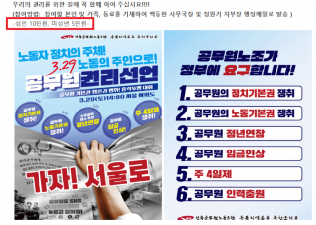 공무원노조 옥천군지회 게시글. 현재는 삭제돼 있는 상태다. 공무원노조 옥천군지회
