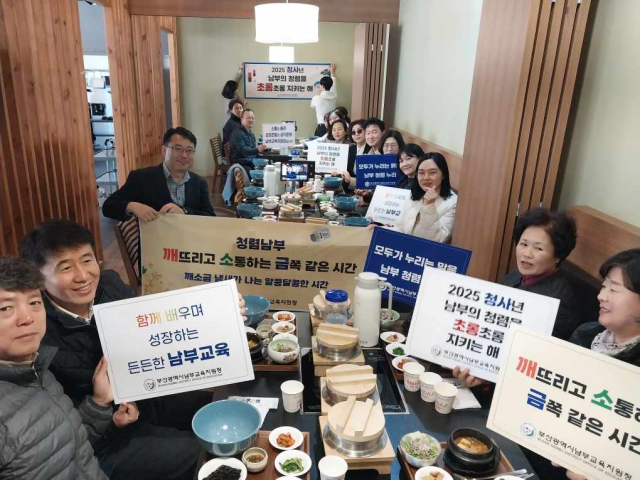 부산남부교육지원청 직원들이 