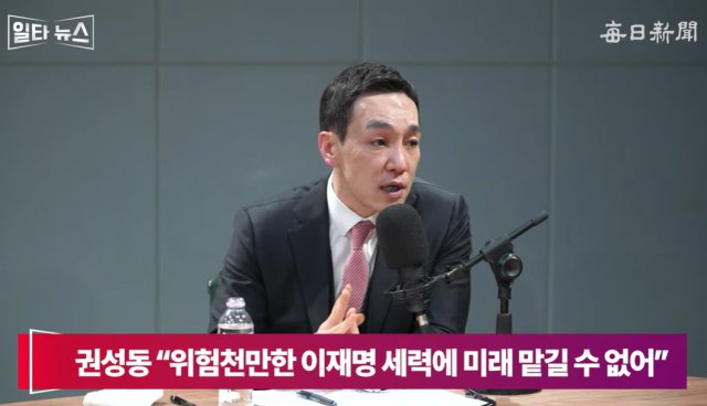 김민수 전 국민의힘 대변인. 매일신문 유튜브 