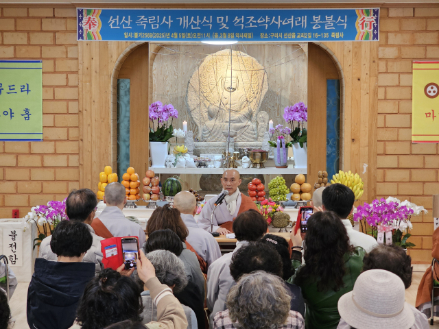 지난 5일 선산 죽림사 개산식에서 원구 스님이 법문을 설파하고 있다. 조규덕기자