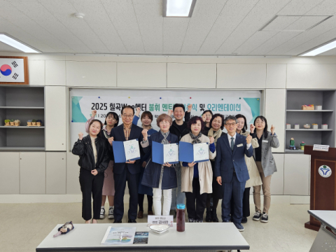 경북 칠곡교육지원청Wee센터, 불휘 멘토단 위촉 