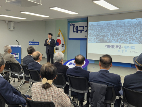 대구 찾은 '이재명 정책 멘토' 이한주 민주연구원장…이재명표 '기본시리즈' 동력 얻나