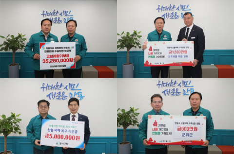 안동시 자매도시들, 산불피해 복구에 희망의 빛 전해