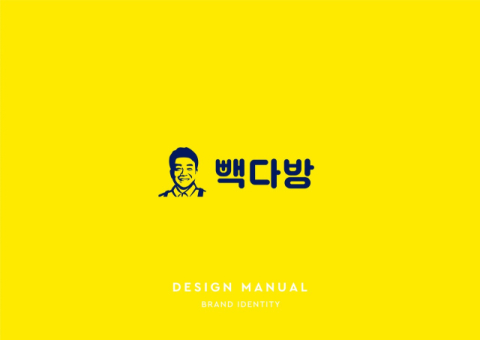 빽다방 가맹점주모임, 안동시 산불피해지원성금 1천877만원 전달