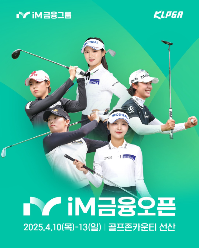 2025 시즌 KLPGA 