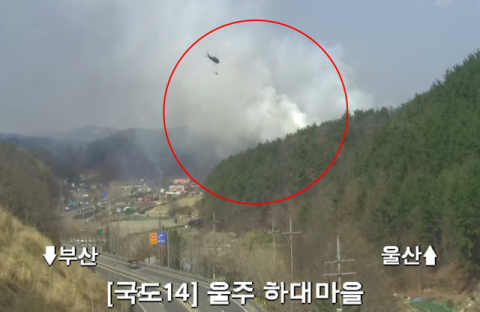 [속보] 울산 울주 온양 산불 발생 '주민대피령 긴급재난문자'
